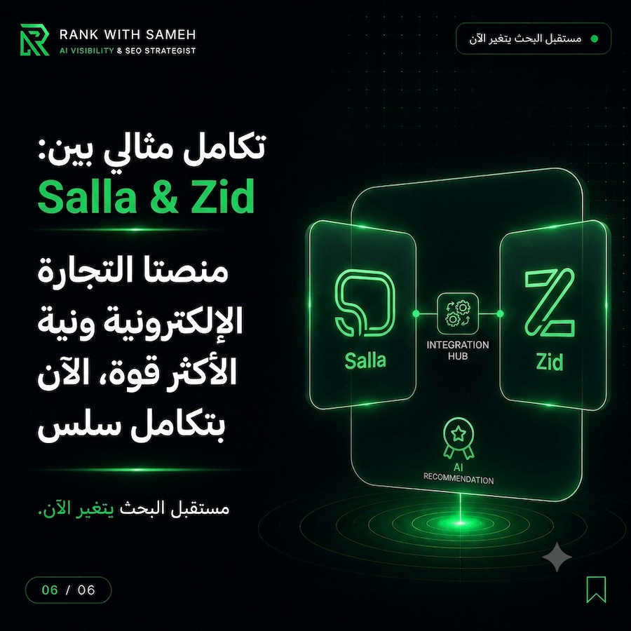Salla & Zid SEO Strategies